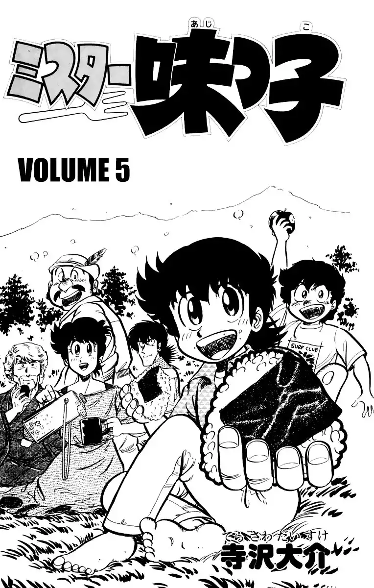 Mister Ajikko Chapter 36 2